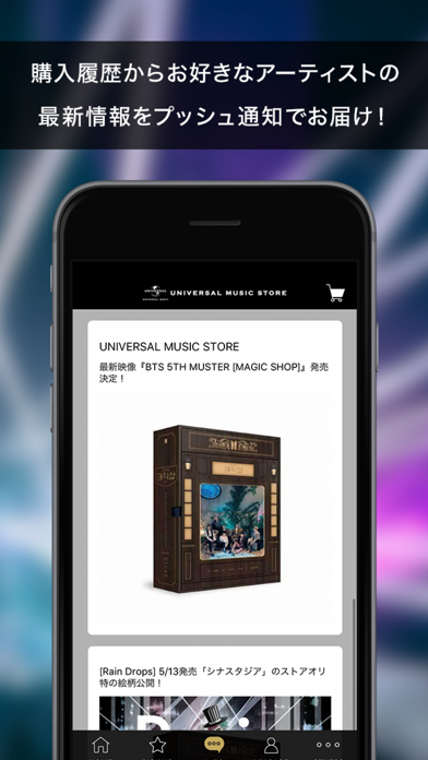 UNIVERSAL MUSIC STORE 公式アプリのおすすめ画像3