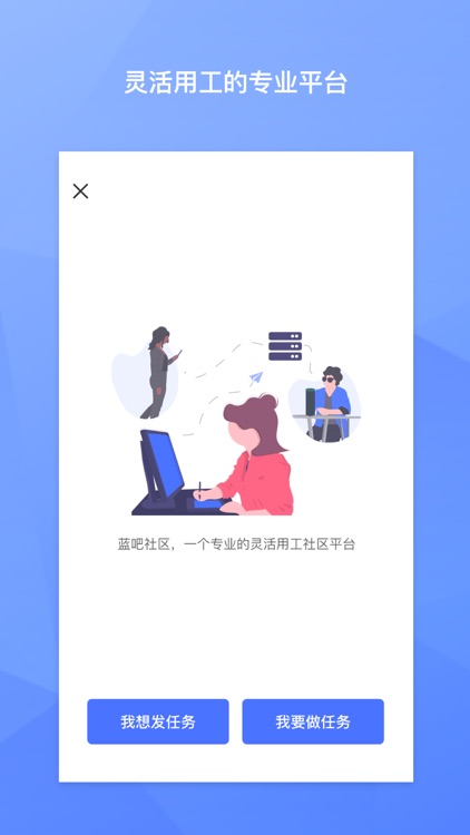 蓝吧社区