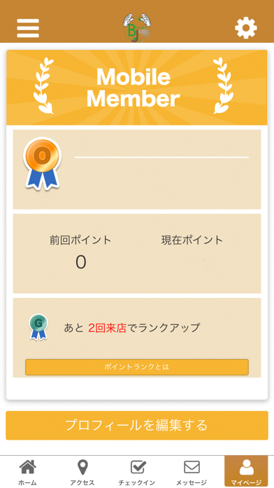 リラクゼーションサロン～ベホイミ～ジョジョ～ screenshot 3