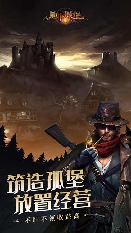 地下城堡2: 黑暗觉醒