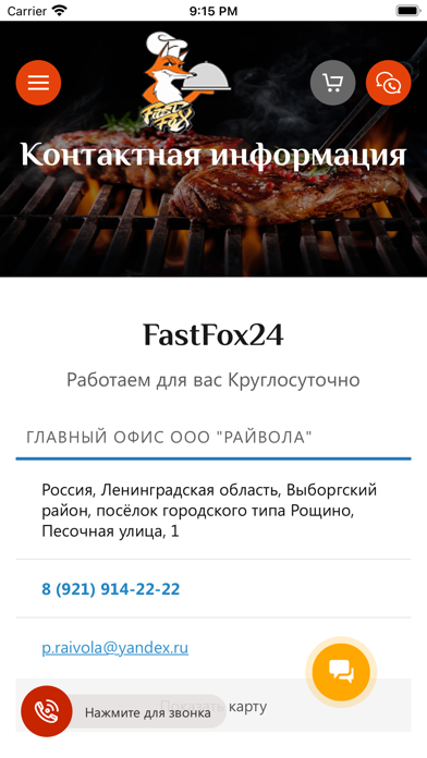 FastFox24