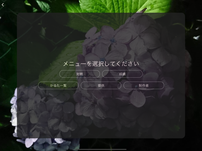 岡山SDGsカルタ～バリアフリー編～