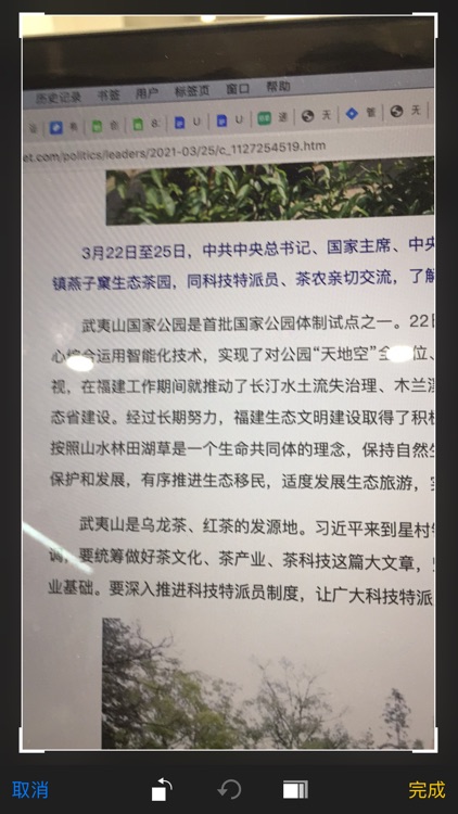 拍照转文字-图片取字