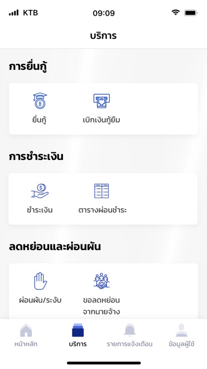 กยศ. Connect screenshot-5