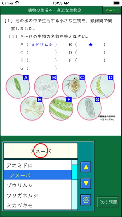 ダンケ理科中学１年 By Norio Takeda
