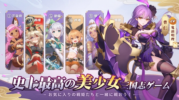 三国志外伝：戦姫覚醒