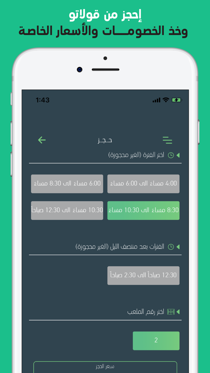 Golato  قولاتو