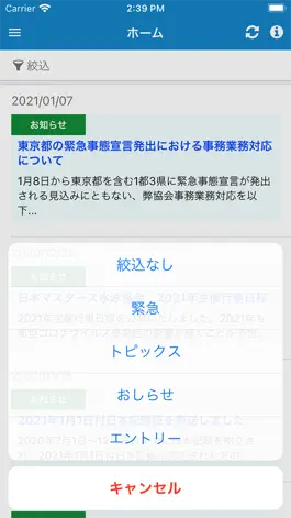 Game screenshot スイトレ - 日本マスターズ水泳協会公式アプリ apk
