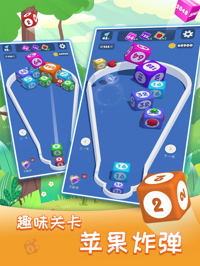 2048进阶版：合成与对战