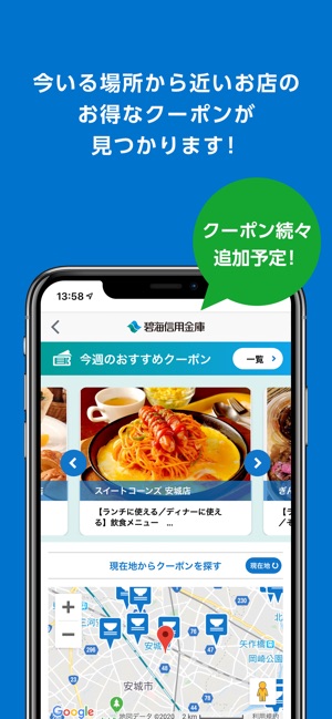 へきしんアプリ スマート管理ぷらす をapp Storeで