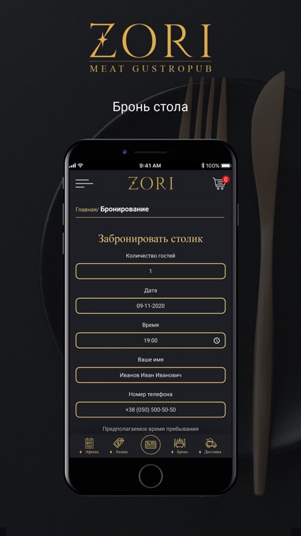 ZORI screenshot-4