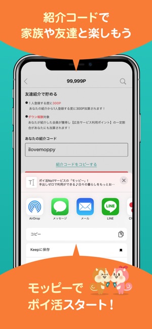 モッピー公式 ポイント貯まる ポイ活アプリ をapp Storeで