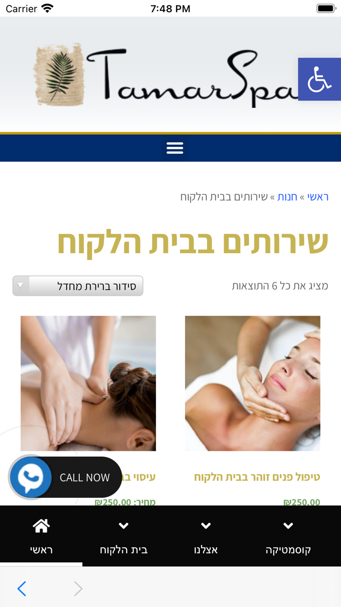 ספא תמר