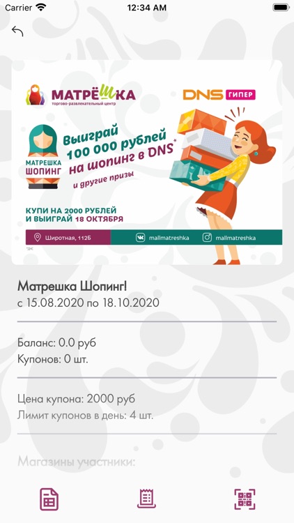 Подарки от Матрёшки screenshot-3