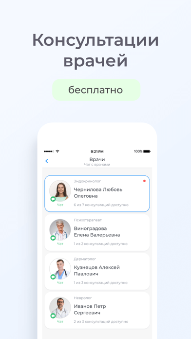 Здоровье.ру: забота о здоровье screenshot 4