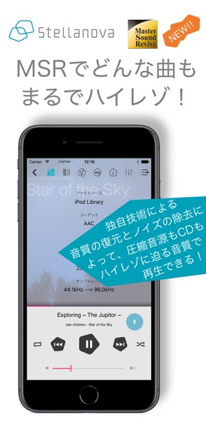 Stellanova ワイヤレスハイレゾプレーヤー をapp Storeで