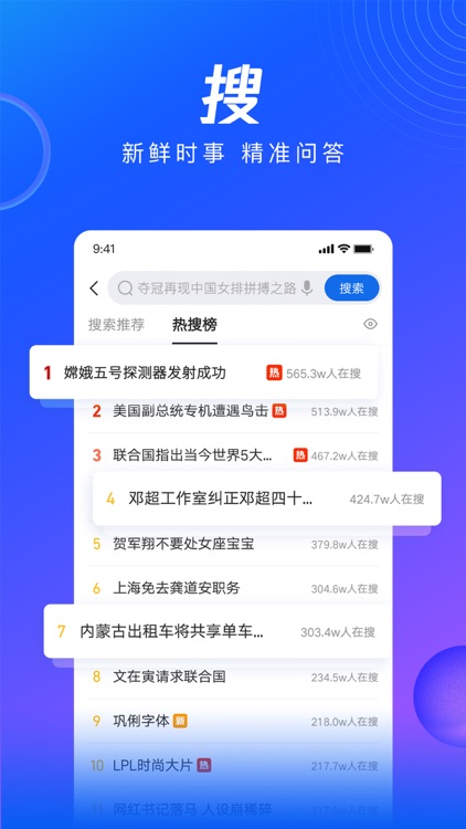 QQ浏览器-查看文件更便捷 screenshot-0