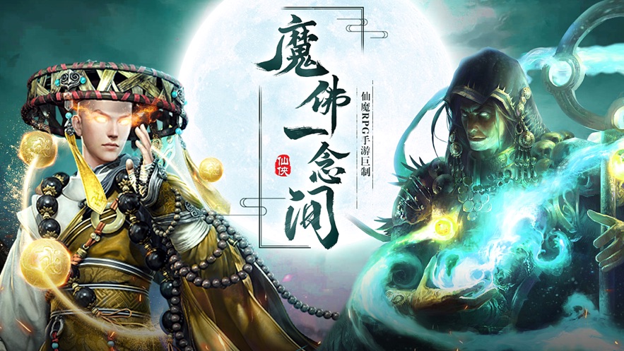 神魔地藏-手游专属礼包码_最新通用礼包激活码大全-BT手游
