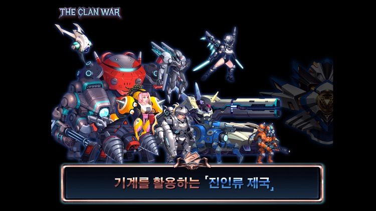 더클랜워 - 실시간 3라인 PVP screenshot-5