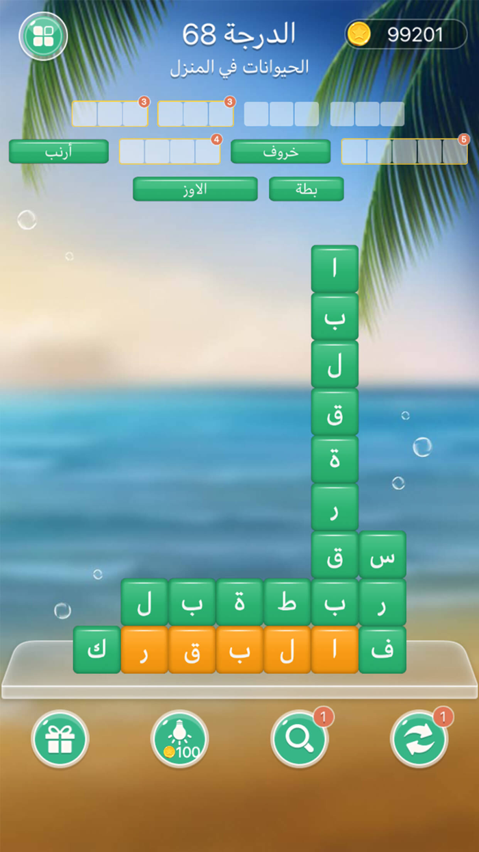 كلمات سحق  كلمات متقاطعة