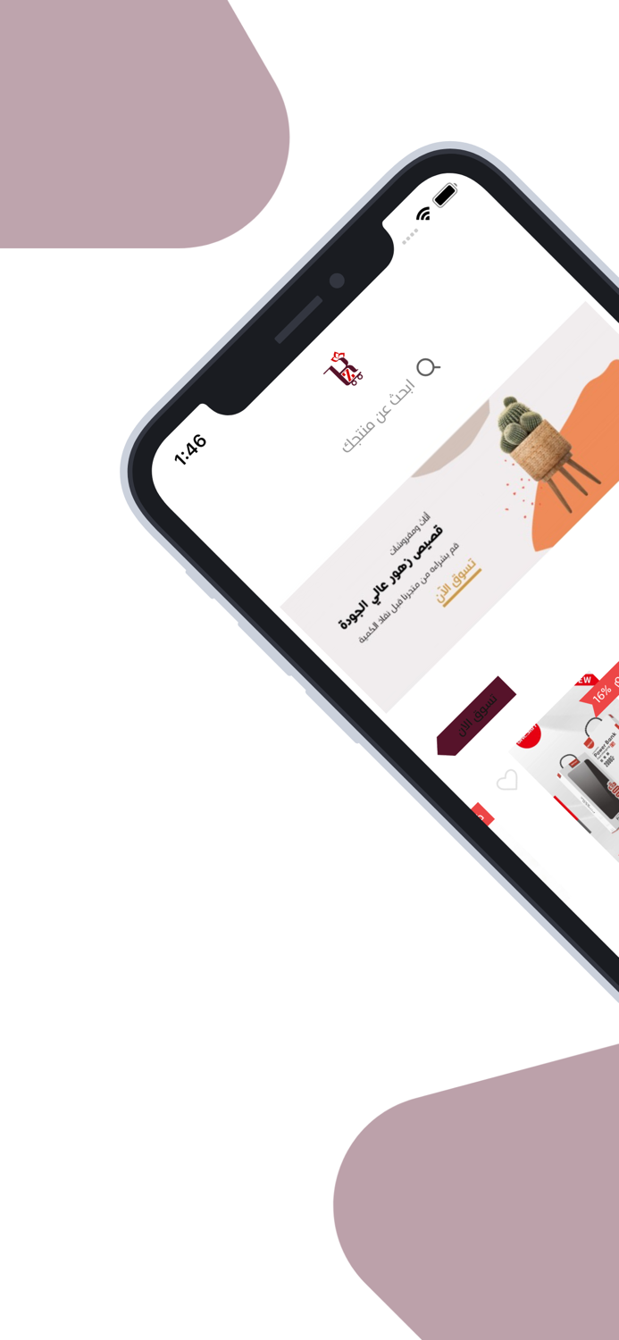 زهرة الروائع للتسوق