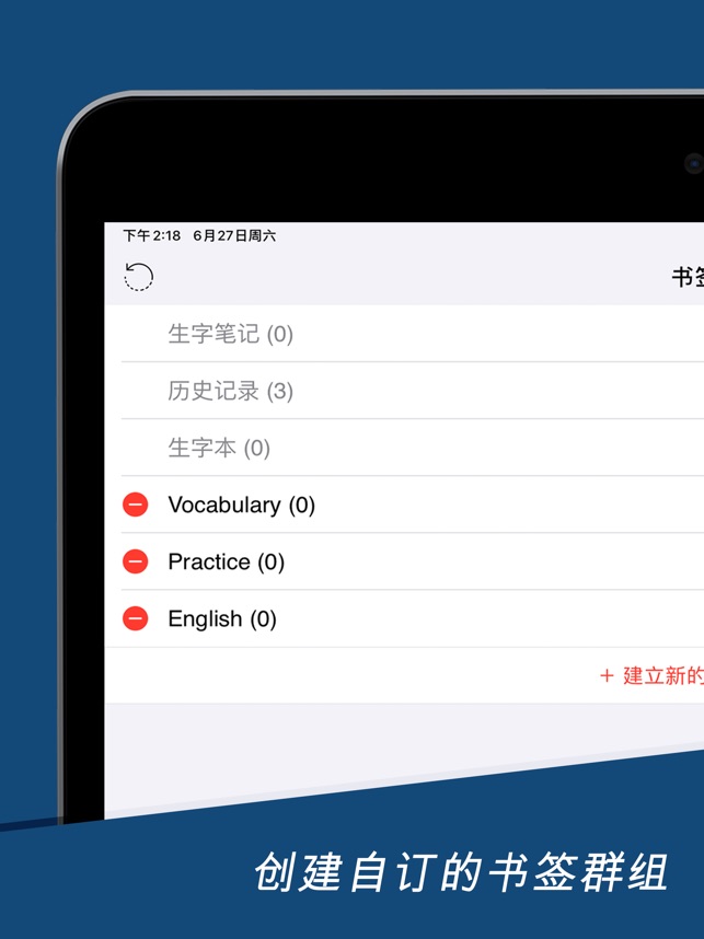 App Store 上的 英汉字典 汉英字典english Dictionary