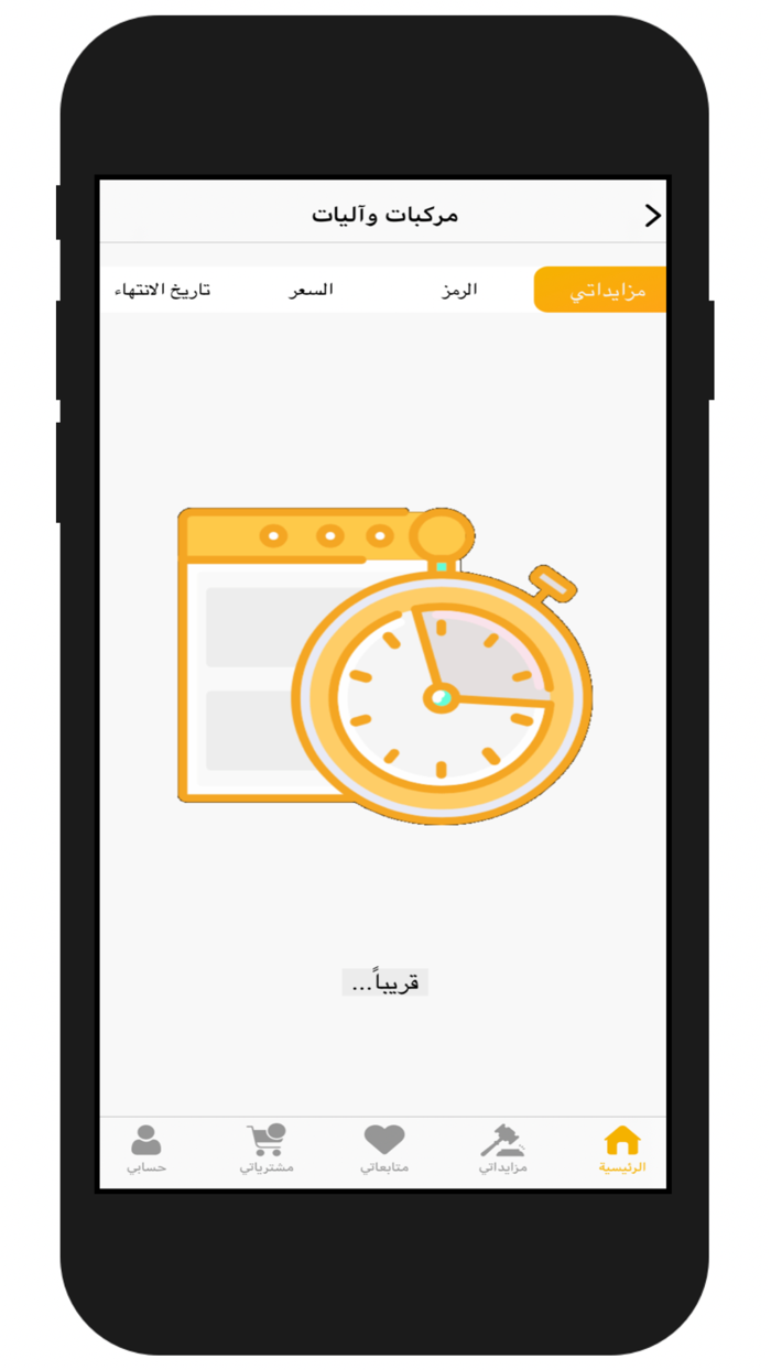 الجرس الذهبي للمزادات