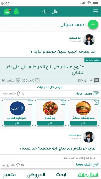 City Guide حدائق الاهرام screenshot-5