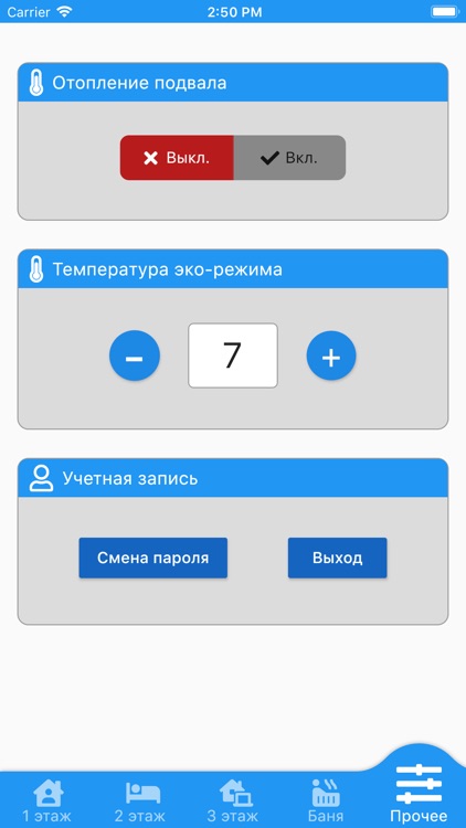 Отопление AuDev