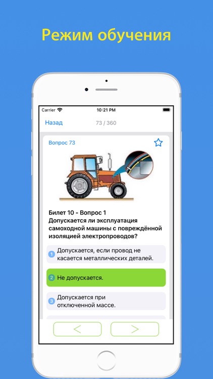 Билеты на трактор "С" 2023 год screenshot-4