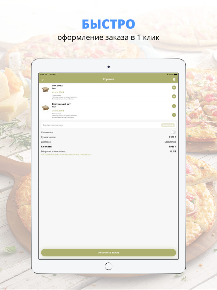 Пироги онлайн  Чайковский