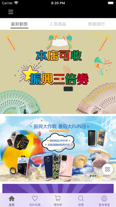 App preview