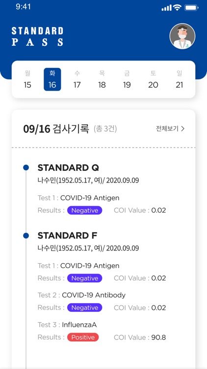 STANDRARD PASS PROFESSIONAL