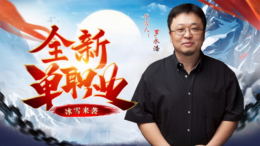 冰雪单职业之赤血屠龙-高爆传奇手游_最新礼包激活码领取-BT手游