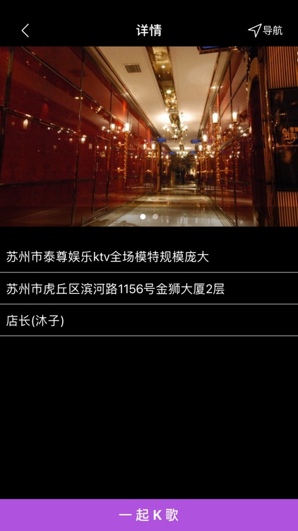 爱唱KTV screenshot-3
