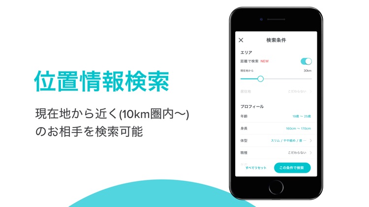 Pairs(ペアーズ) 婚活・恋活の出会い マッチングアプリ screenshot-3