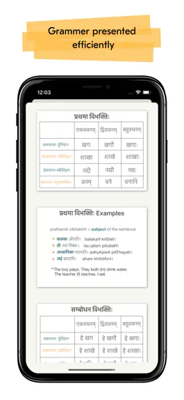 Game screenshot Sanskrit hack