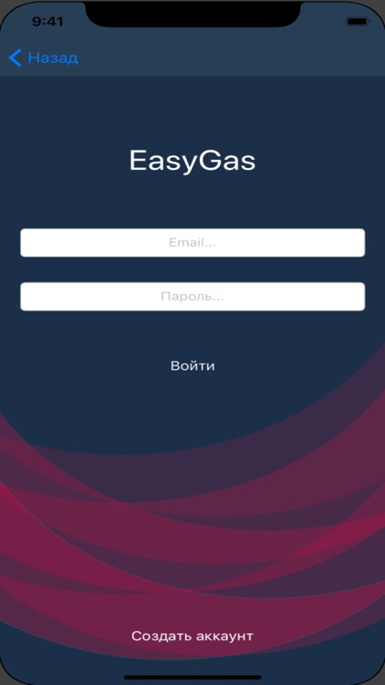 Easy Gas Bonus