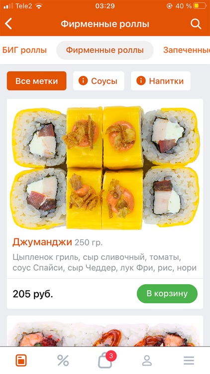 Долина Вкуса 2