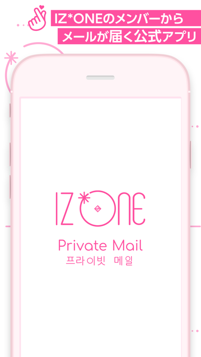 IZ*ONE Private Mail screenshot1