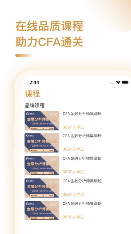 CFA金融备考-金融分析师考试题库