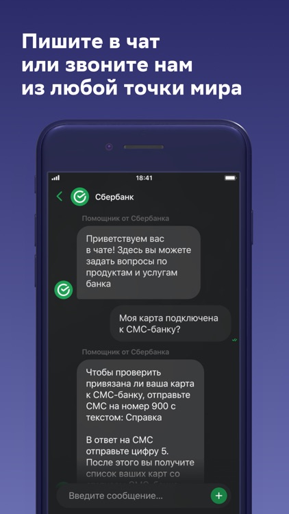 СберБанк Онлайн screenshot-6