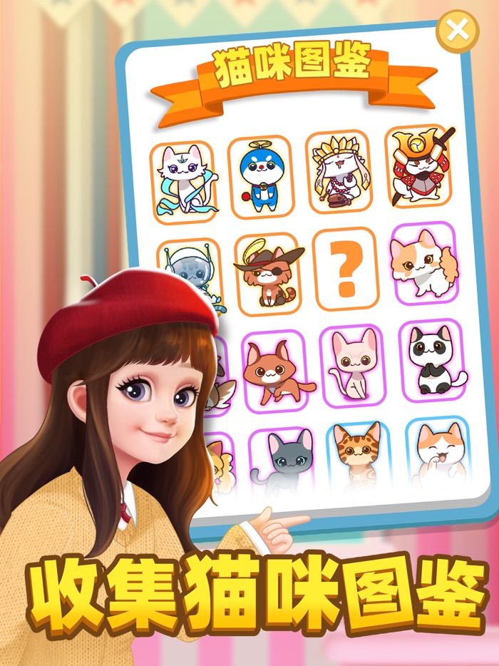 找了个喵-中文版