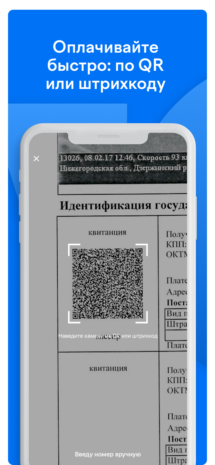 Штрафы ГИБДД