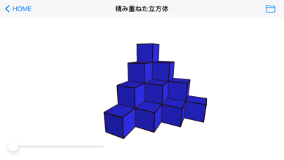 算数・数学空間図形 screenshot1