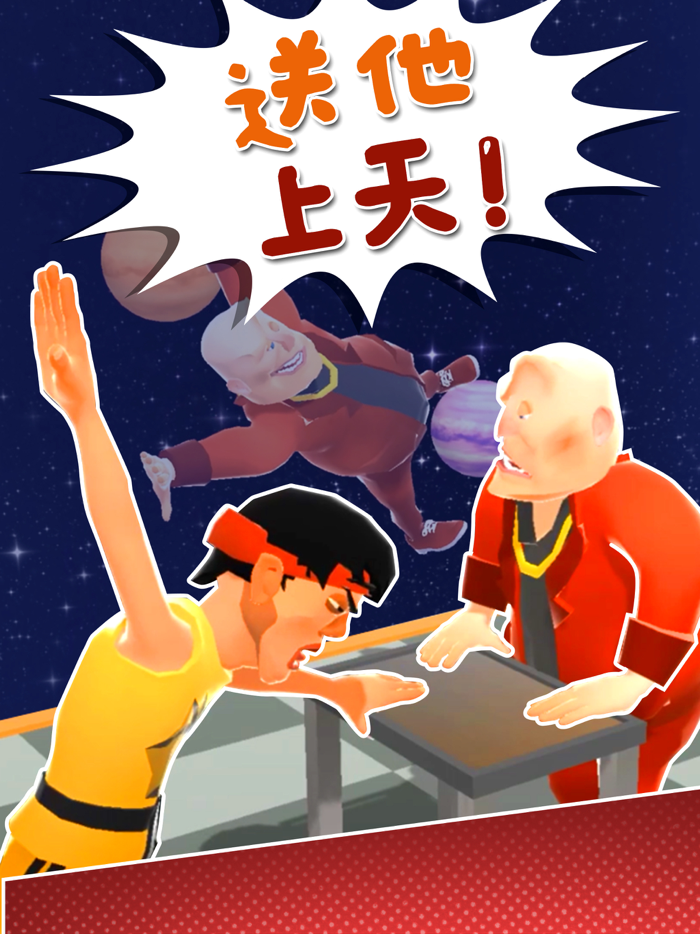 打人我只打脸 Slap Kings