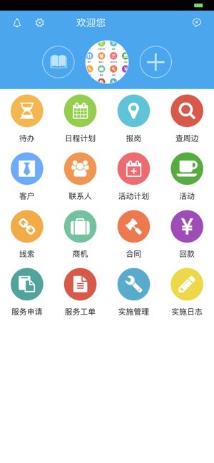 GACRM(圖3)-速報App