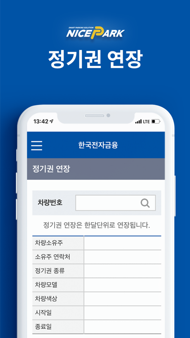 나이스파크苹果版下载-나이스파크Ios最新官方版下载-Apply