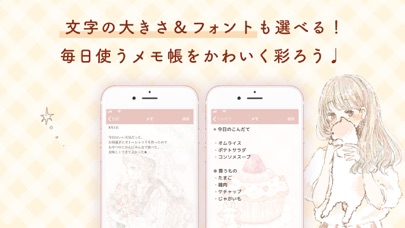 momochyメモ帳　かわいい人気メモ帳アプリ screenshot1