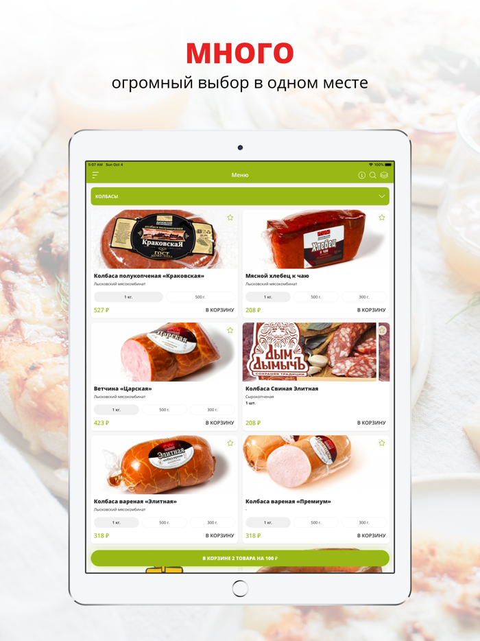 Вкусная Лавка  НН